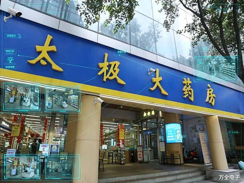 太极药房AI视频联网报警系统